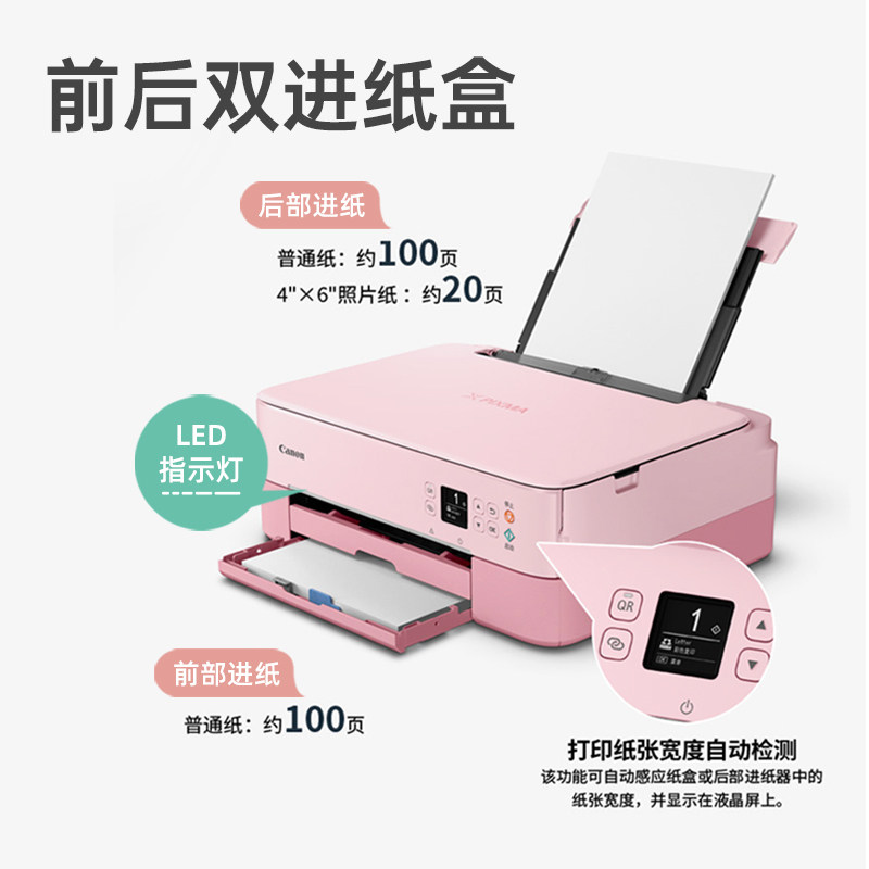 佳能ts5380喷墨彩色手机照片打印机 正在办公喷墨多功能一体机