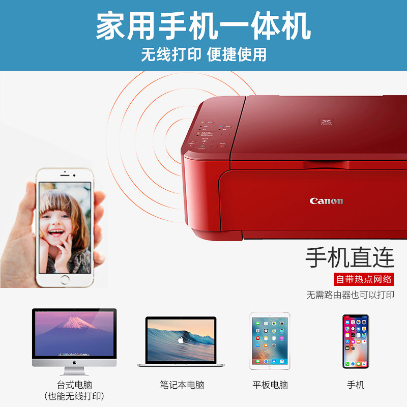 佳能mg3680/ ts3480喷墨彩色打印机 正在办公喷墨多功能一体机
