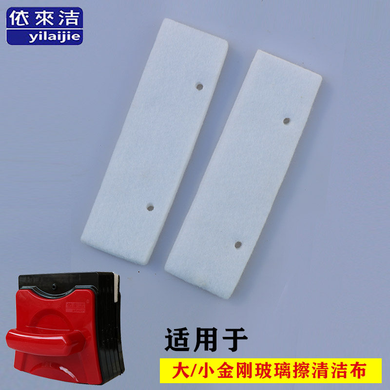 依来洁大小金刚擦玻璃神器外壳厚三层玻璃擦替换胶条清洁棉配件,淘宝优惠券,粉丝福利购,淘宝优惠卷