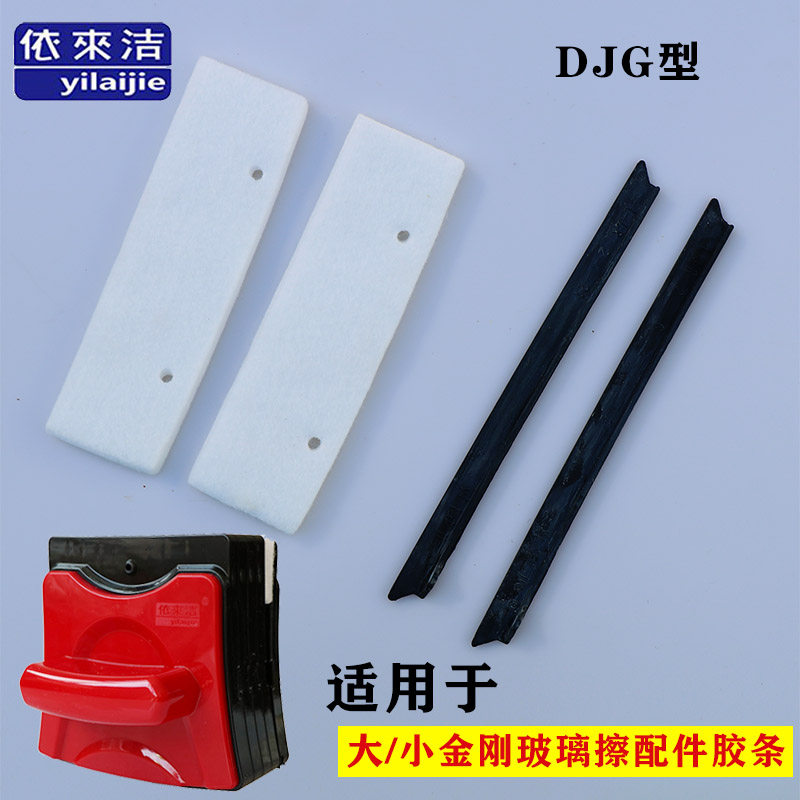 依来洁大小金刚擦玻璃神器外壳厚三层玻璃擦替换胶条清洁棉配件,淘宝优惠券,粉丝福利购,淘宝优惠卷