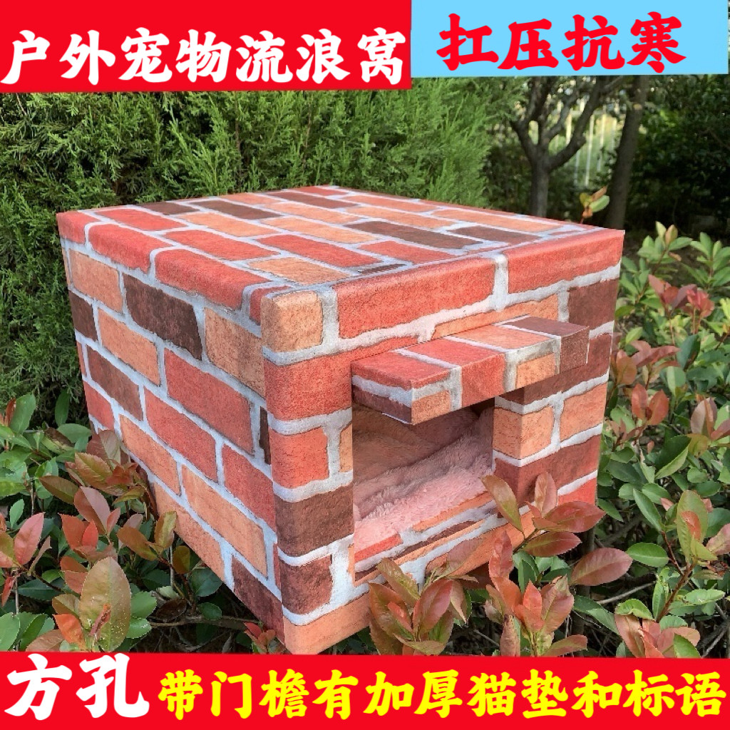 流浪猫窝室外防水防雨保暖泡沫狗窝四季通用冬季猫舍猫屋野猫包邮,淘宝优惠券,粉丝福利购,淘宝优惠卷