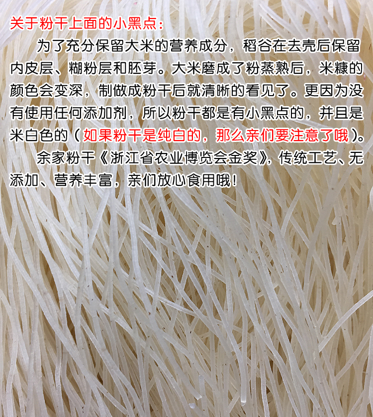 温州特产苍南余家细粉干米面炒米粉非过桥米线浙江粉丝散装5斤装 - 图1