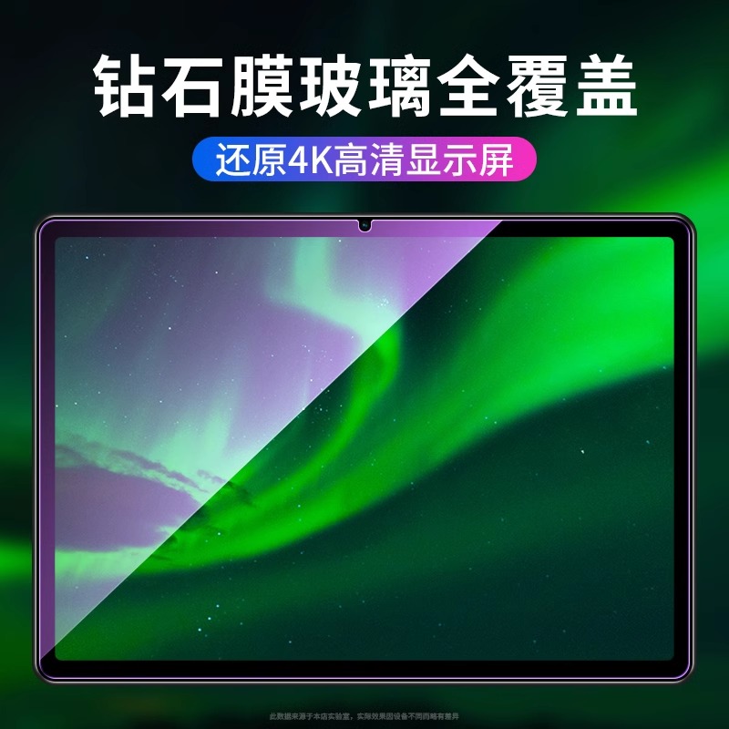 适用三星Galaxy Tab S10FE 5G保护膜平板钢化膜10.9英寸tabS10FE屏幕贴膜samsung全屏高清防蓝光磨砂抗指纹膜 - 图3