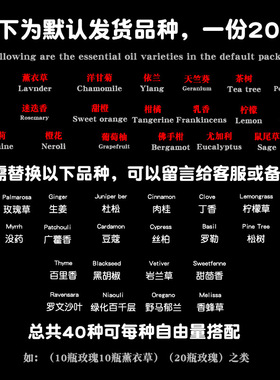 20瓶装单方精油面部组合套装