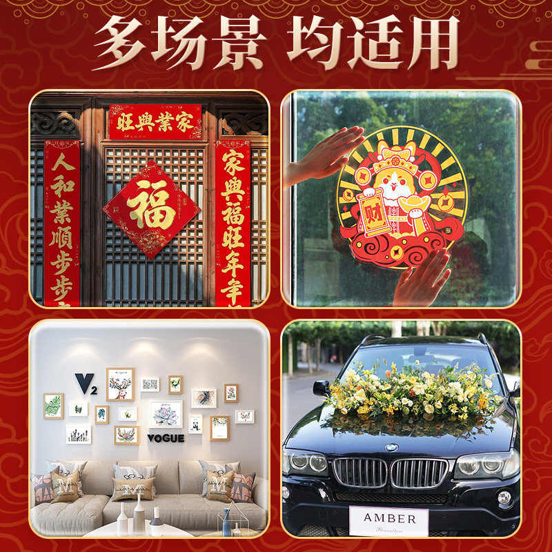 贴对联高粘度双面胶纳米胶强力无痕固定贴墙面门春联专用透明贴,淘宝优惠券,粉丝福利购,淘宝优惠卷