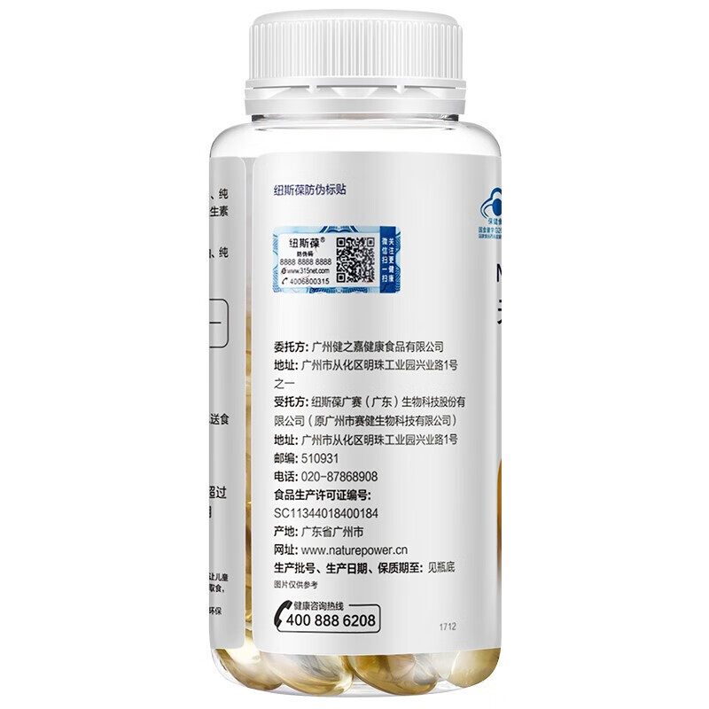 纽斯葆天然维生素E软胶囊 500mg/粒*100粒-图1