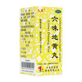 六味地黄丸1盒60克券后3.9元包邮
