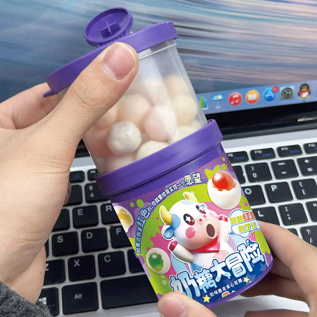 【奶糖大冒险】果味软糖混合水果味糖果课间学生游戏推推罐创意,淘宝优惠券,粉丝福利购,淘宝优惠卷