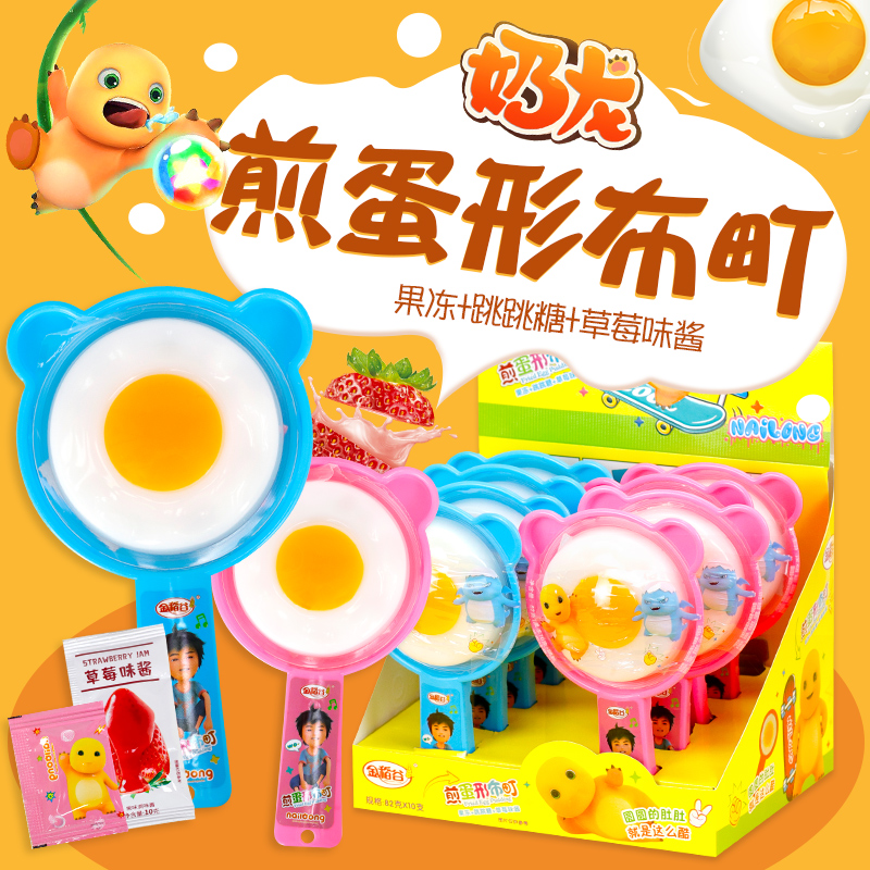 金稻谷煎蛋形布町荷包蛋果冻果味布町儿童可吸果冻创意小零食奶龙