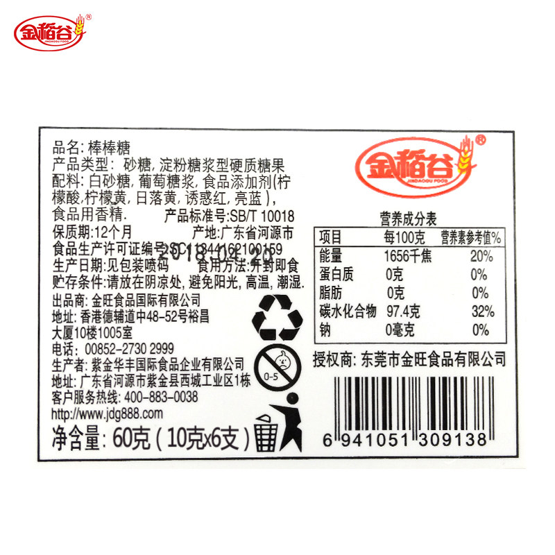 金稻谷礼盒装创意儿童12星座棒棒糖 金稻谷食品糖果