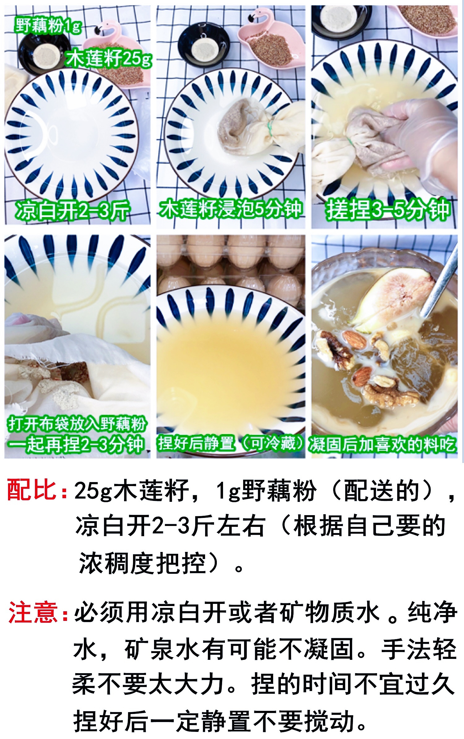 500g野生木莲籽木莲豆腐籽爱玉子冰粉籽手搓凉粉霹雳籽天然新籽 - 图3