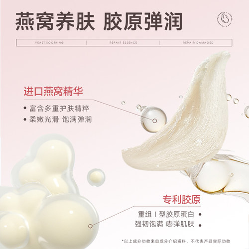 妮雅丝燕窝水乳套装抗皱紧致提拉可用护肤品敏感保湿补水 - 图0