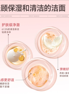 妮雅丝燕窝氨基酸洗面奶洁面乳细腻毛孔补水控油保湿深层清洁