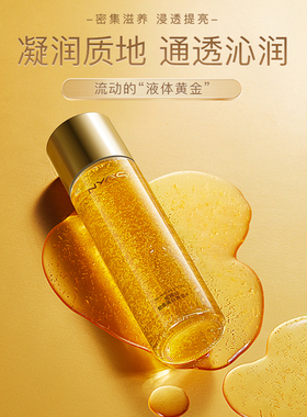 胶原蛋白爽肤水嫩肤提亮补水保湿
