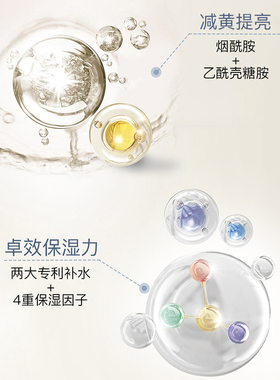 NYAS妮雅丝烟酰胺乳液保湿提亮