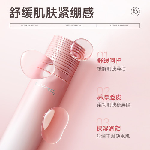 妮雅丝燕窝水乳套装抗皱紧致提拉可用护肤品敏感保湿补水 - 图3