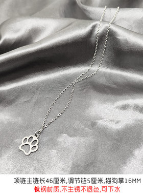 poohpavel同款猫狗爪掌项链手链