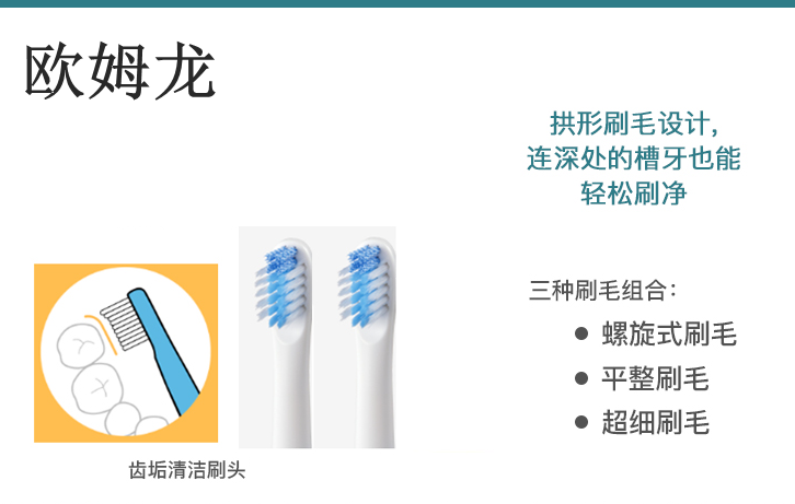 欧姆龙电动牙刷刷头适用高露洁电动牙刷B150/HT-B317/HT-B320正品-图0