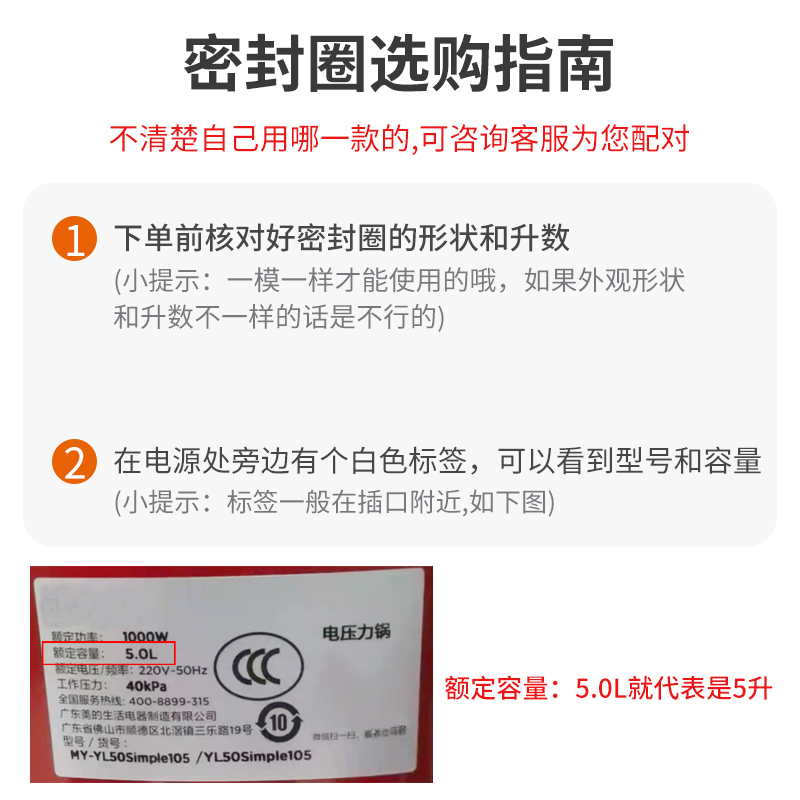 万宝电压力锅密封圈4L5L6L电高压煲胶圈通用配件2升3升皮圈硅胶圈 - 图0