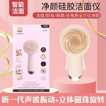 Electric ultrasonic washerizer to black head horniness silicone brush pores cleaning face deviner for domestic male and female massagers