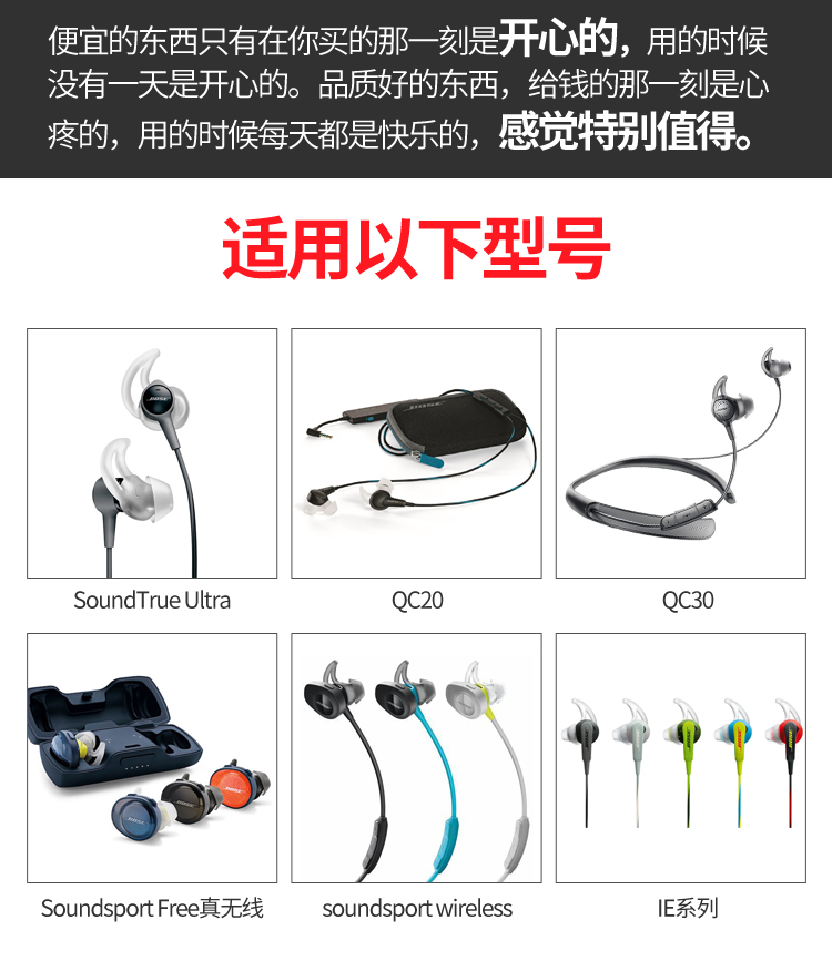 七夕原装BOSEQC20QC30耳机硅胶套耳塞配件SIE2通用soundSport包邮 - 图1