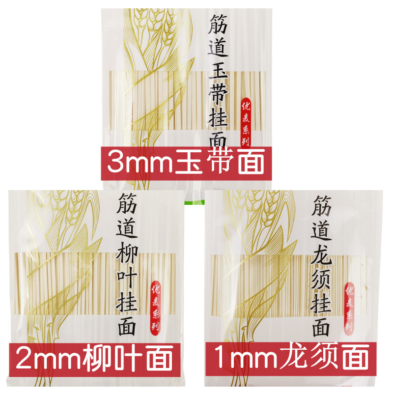 正品五得利天麦然筋道柳叶挂面500gx5袋 5斤装小麦面粉待煮干面条 - 图0