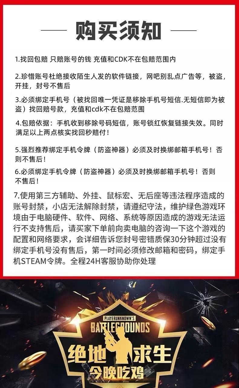 pubg绝地求生pubg账号端游成品号绝地求生账号80级500级匹配号排位号