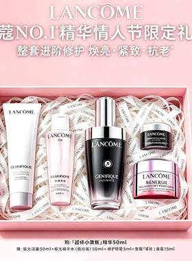 兰蔻小黑瓶精华套装礼物节日送礼