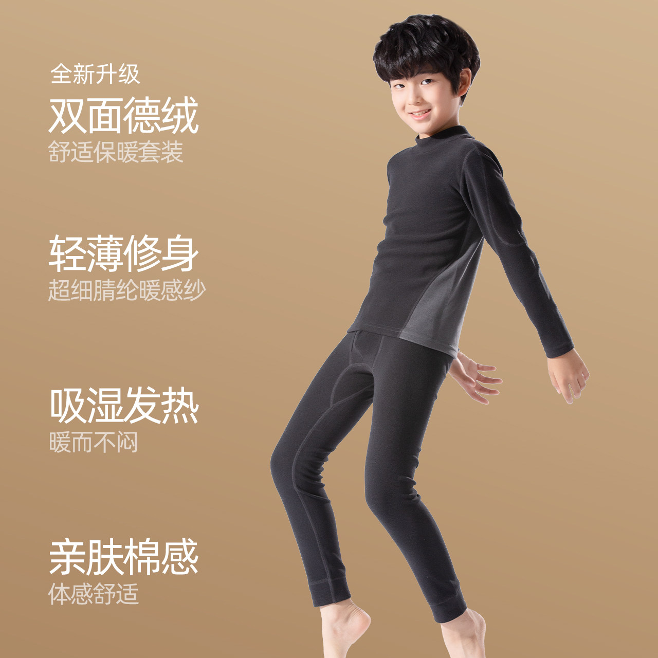 活力四射儿童保暖内衣套装男童秋衣秋裤德绒中大童棉加绒加厚打底,淘宝优惠券,粉丝福利购,淘宝优惠卷
