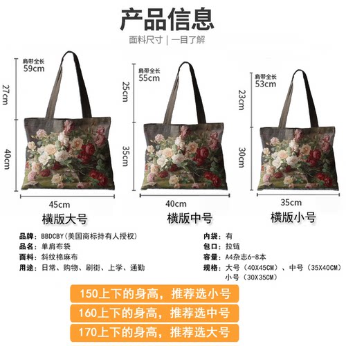 古油画月季花经典横版拉链布包定制布包手拎包单肩包书包通勤包 - 图1