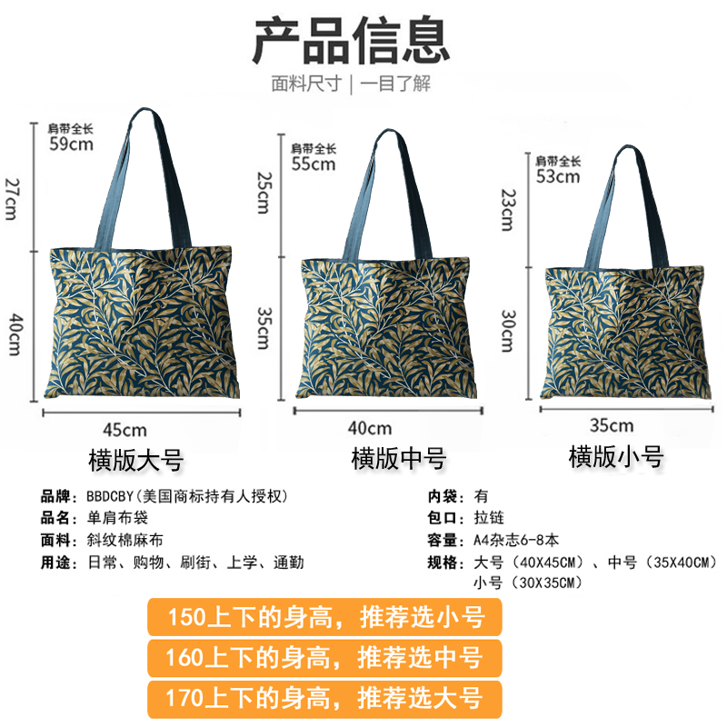 威廉叶纹经典时尚横版拉链布包定制布包手提袋单肩包书包托特包 - 图2