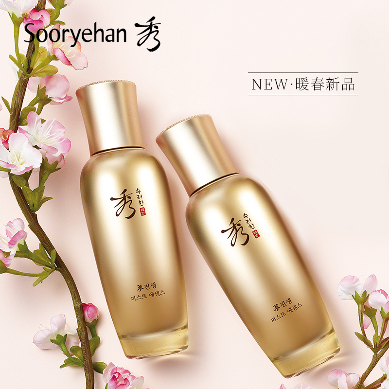滋润呵护肌肤 120ml 秀雅韩真生初颜精华液 Han Rye Soo 滋润呵护肌肤 120ml 秀雅韩真生初颜精华液 Han Rye Soo