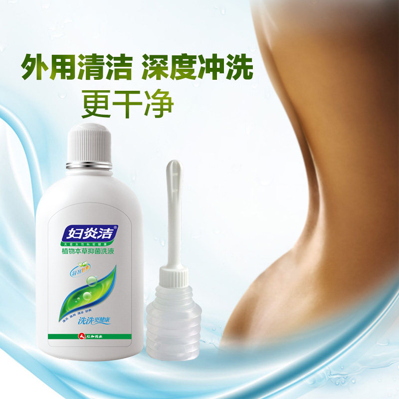  妇炎洁恒方私处洗液