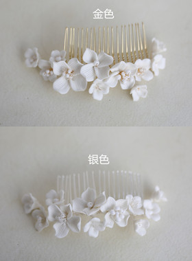 欧式花白色新娘Ins风插梳头饰