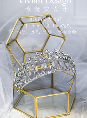 包邮皇冠戴安娜珍珠吊坠高贵发箍