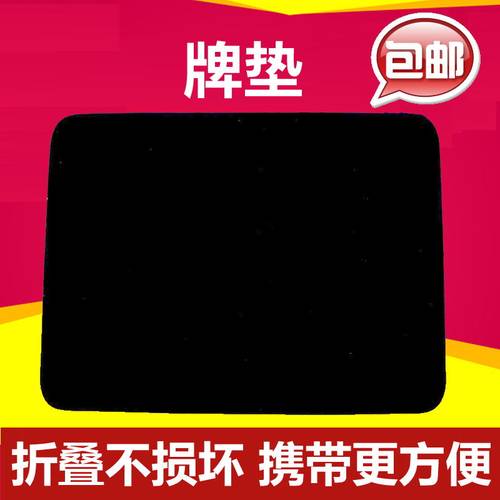 包邮 牌垫桌垫 梯形牌 多变扑克专用扑克垫魔术道具近景舞台 - 图0