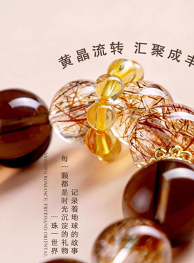 天然茶晶水晶黑超七黑发晶手串红胶花黄水晶手链男女款生日礼物