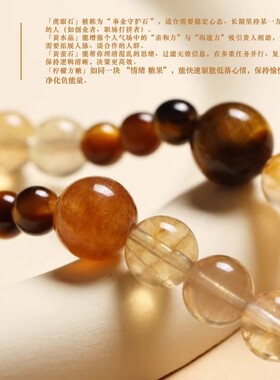 天然巴西黄色水晶手串女款原创招财富贵转运珠虎眼石串珠双圈手链