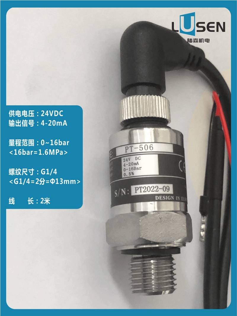 PT-506水泵压力传感器三晶变频器PDM30恒压变送器4-20mA24V泵配件 - 图0