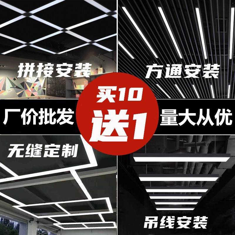 办公灯led长条灯方通吊顶专用灯超市健身房条形灯工业风商用吊灯 - 图0