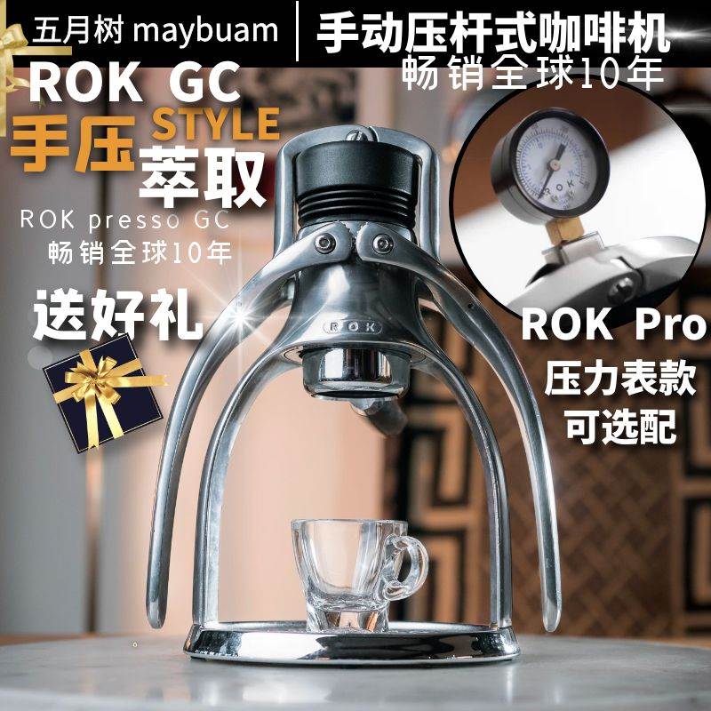 ROK espresso户外便携式手动压咖啡机意式浓缩压杆咖啡机小型家用-图0