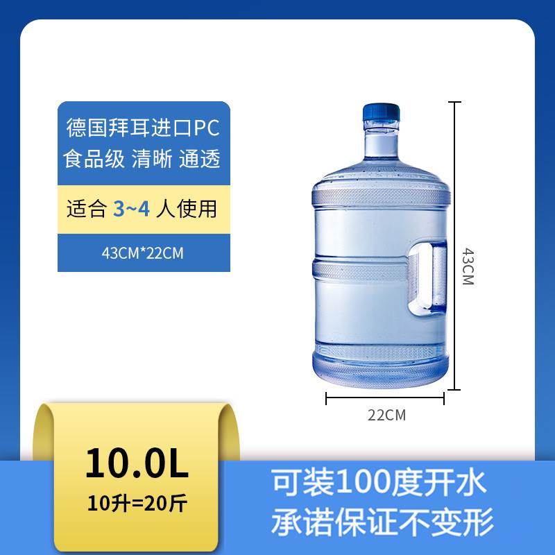 纯净水桶家用储水用食品级户外水桶饮水机桶饮用矿泉打水装水空桶 - 图1