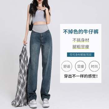 Jingqi ແມ່ Pants Jeans ຂະຫນາດໃຫຍ່ຂາກວ້າງ Pants ພາກຮຽນ spring ແລະດູໃບໄມ້ລົ່ນ Outerwear Straight Pants ເຄື່ອງນຸ່ງພາກຮຽນ spring ແມ່ 2023 ຮູບແບບໃຫມ່