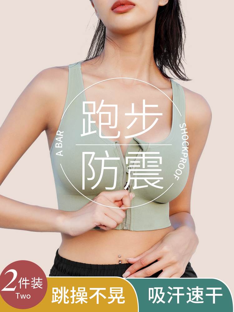 运动文胸罩美背心大胸显小女内衣瑜伽服跑步防震聚拢防下垂高强度-图0