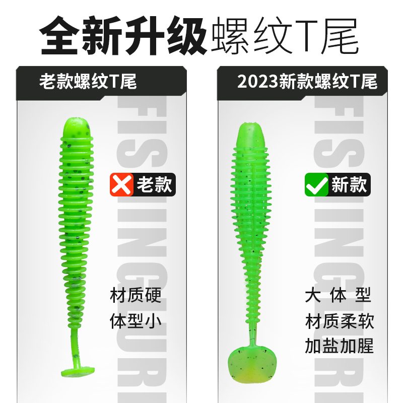 平凡之路螺纹T尾根钓软虫路亚鳜鱼加盐加睲波动小微物T尾鱼软饵 - 图0