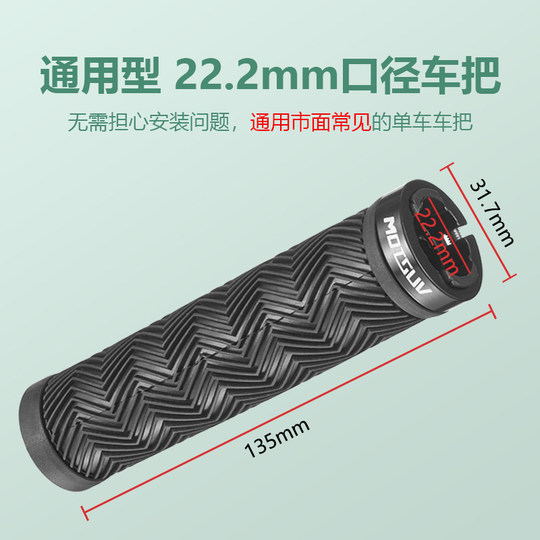 MOTSUV Fahrradlenkerverriegelung aus Gummi und Aluminiumlegierung