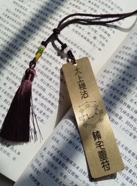 新品七十二符篆图太上老君秘法镇宅书签挂件道系太上七十二