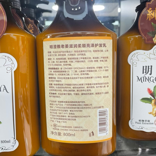 正品 800ml明澄雅纯姜防脱固发去屑修护洗发水生姜老姜护发乳包邮 - 图3