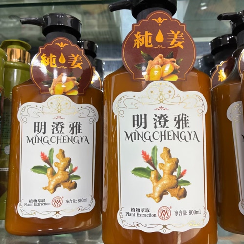 正品 800ml明澄雅纯姜防脱固发去屑修护洗发水生姜老姜护发乳包邮 - 图0