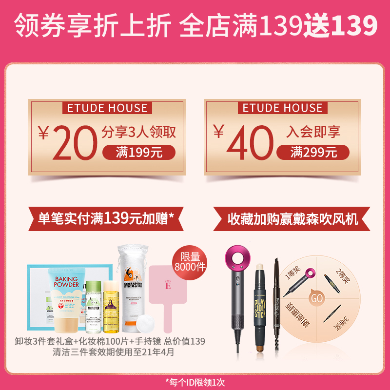 ETUDE HOUSE伊蒂之屋官方旗舰店【618狂欢5折 第2件半价】伊蒂之屋迪士尼联名迷你眼影盘爱丽0